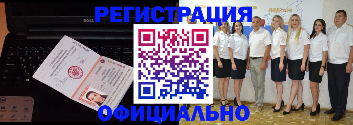 временная прописка в Борисоглебске
