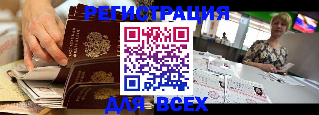 временная регистрация в Борисоглебске
