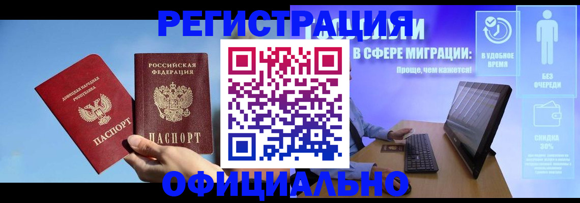 прописка для кредита в Борисоглебске