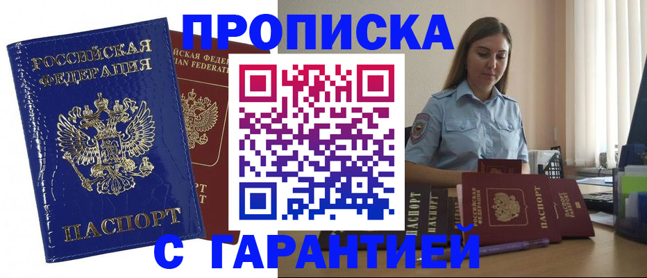 временная регистрация поиск в Борисоглебске