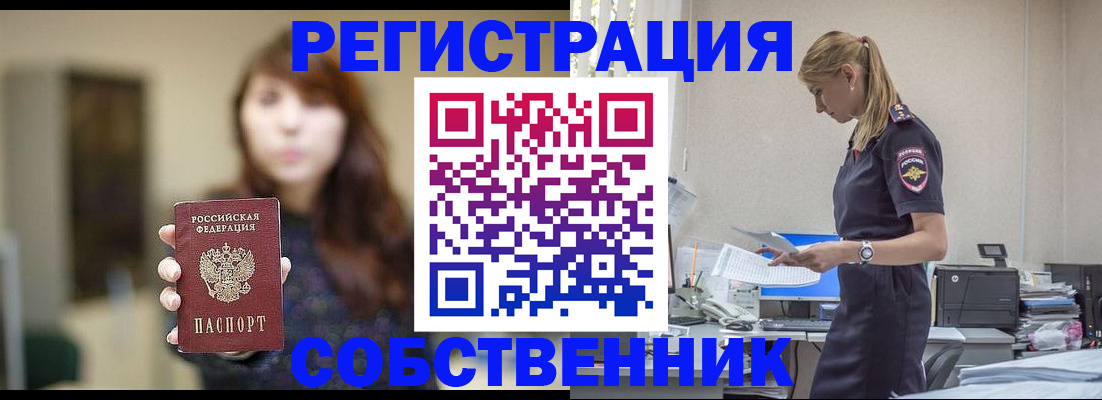 прописка для кредита в Борисоглебске