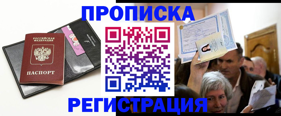 прописка иностранных граждан в Борисоглебске