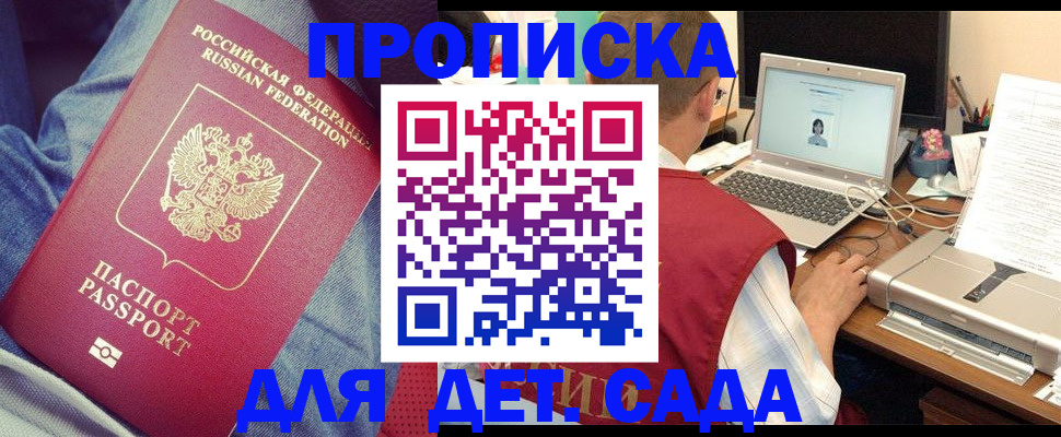 временная регистрация законно в Борисоглебске